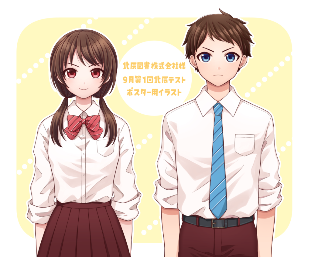 北辰図書株式会社　ポスター用イラスト