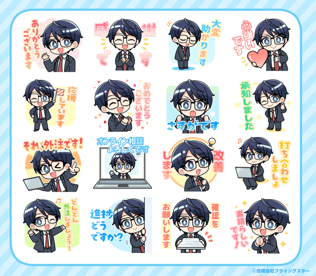 合同会社フライングスター　LINEスタンプイラスト