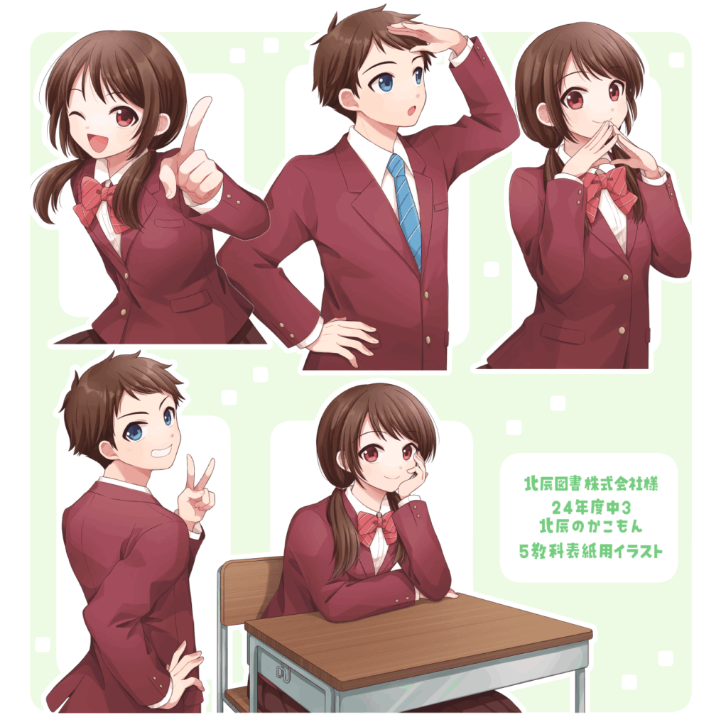 北辰図書株式会社　北辰のかこもん　5教科表紙イラスト