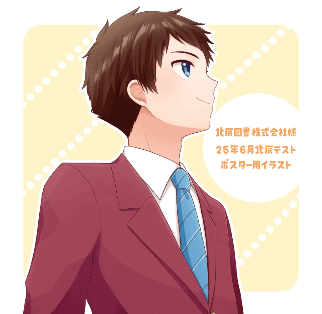 北辰図書株式会社　ポスター用イラスト