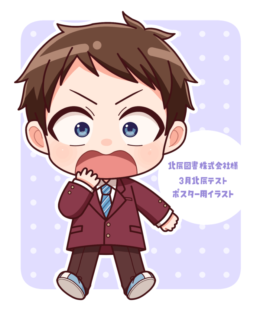 北辰図書株式会社　ポスター用イラスト