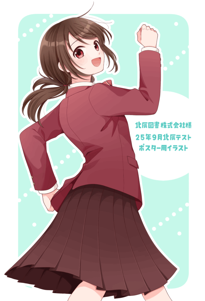 北辰図書株式会社　ポスター用イラスト